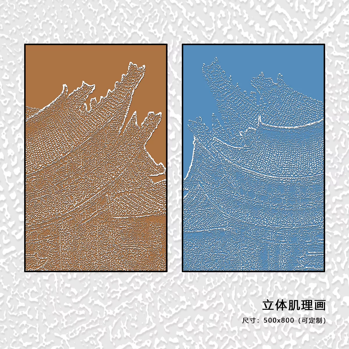 3D Texture Serires-34