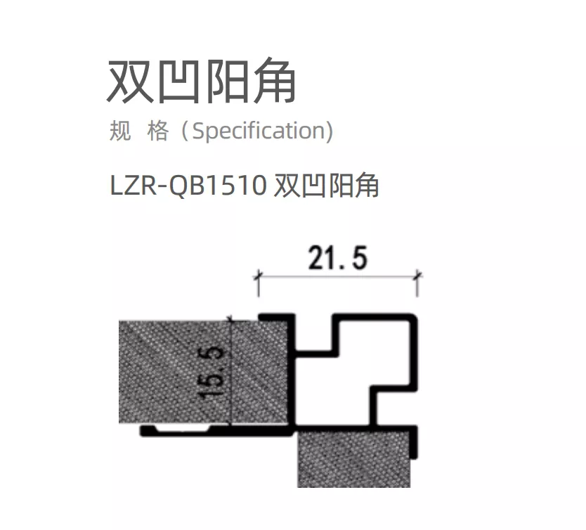 Aluminum Trim Edge for Wall-15mm Serires